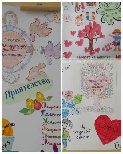  16 ноември – Международен ден на толерантността - Изображение 1